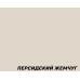 Кровать «Нора» 900/2 — Персидский жемчуг